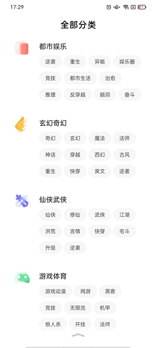 快点阅读免费版