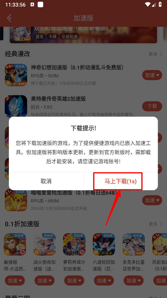 虫虫助手app
