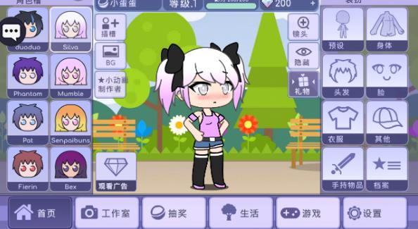 扭蛋人生加查俱乐部