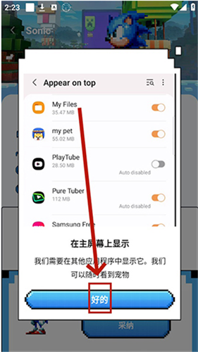 PixelShimeji桌宠软件