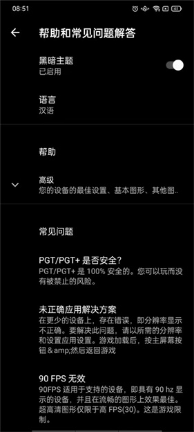 pgt画质修改器120帧