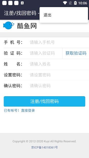 酷鱼网成绩查询