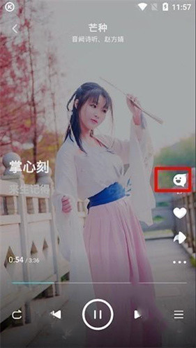 酷狗概念版2.5.5