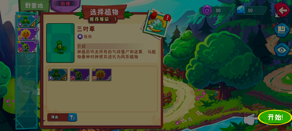 植物大战僵尸3安卓版