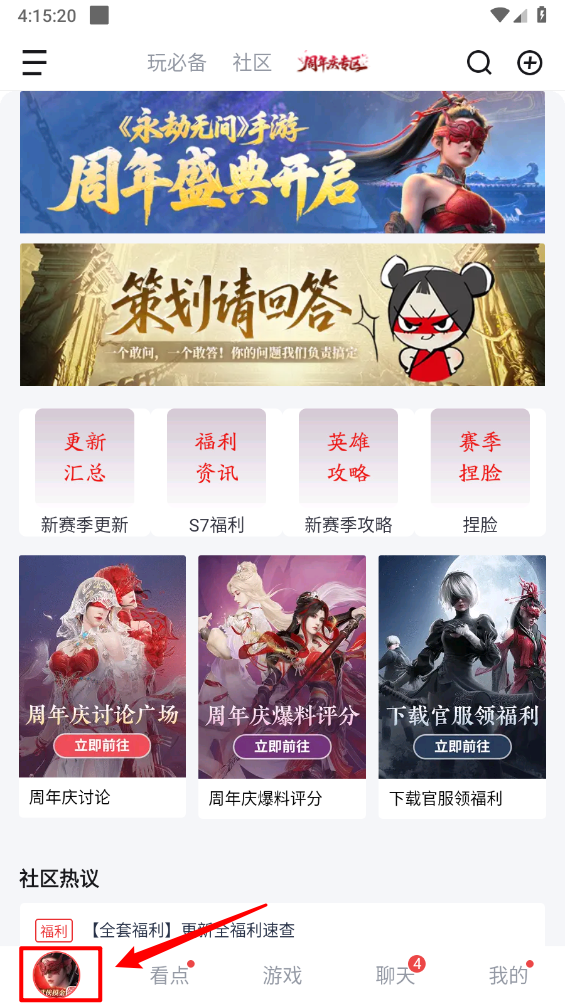 网易大神最新版