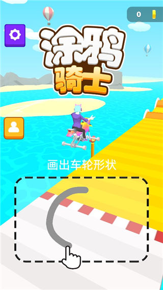 涂鸦骑士中文版