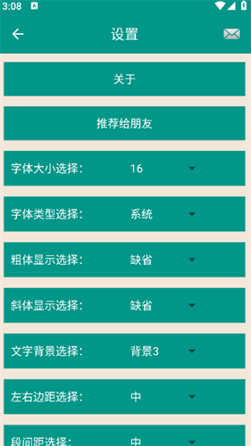 微读圣经和合本