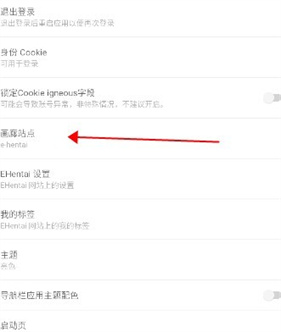 ehviewer绿色版1.9.4.0