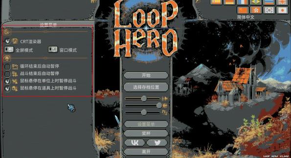 循环英雄安卓版