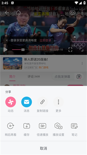 哔哩哔哩蓝色概念版