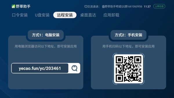 野草助手电视版