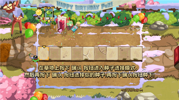 植物大战僵尸藕版2.0.1触控板