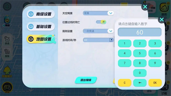 蛋仔派对网易版