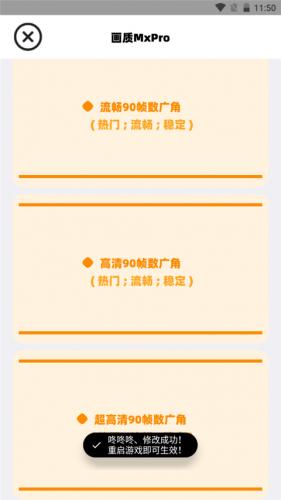 画质mxpro最新版本