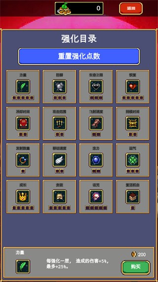 吸血鬼幸存者手机版