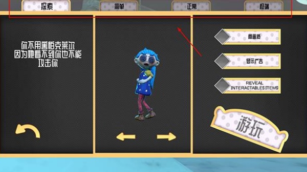 恐惧娃娃黑客菜单版