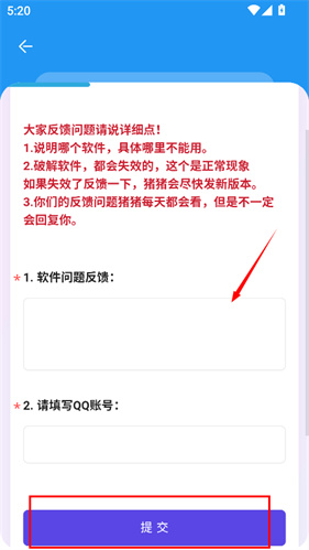 猪猪软件库2.7版
