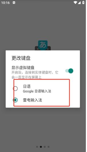 Google日语输入法