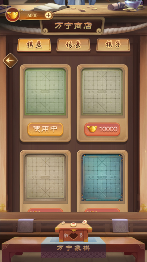 万宁象棋精华版