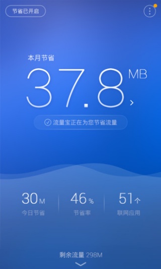 流量宝
