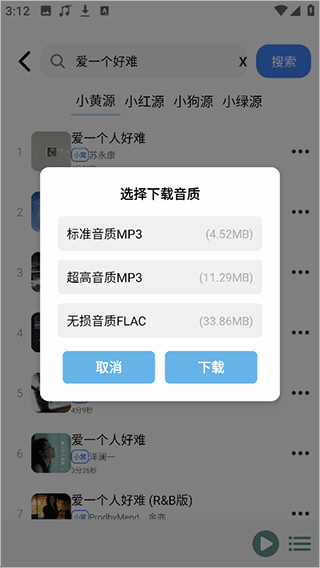 虾米音乐播放器