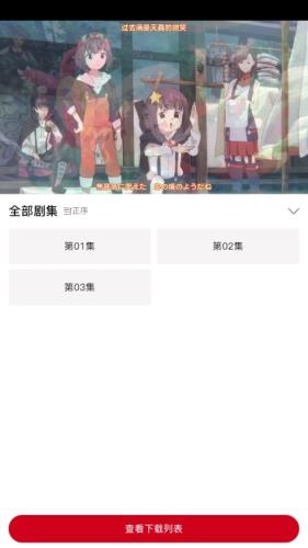 动漫共和国无广告纯净版