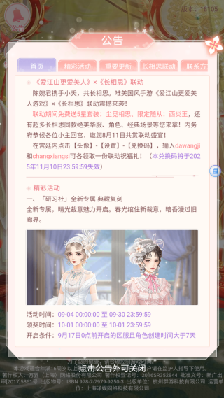 后宫宛如传