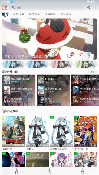 嘶哩嘶哩动漫软件