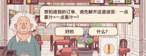 可口的披萨最新版