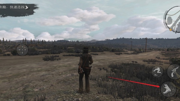 荒野大镖客救赎