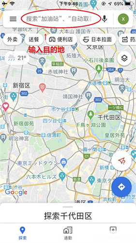 Google地图
