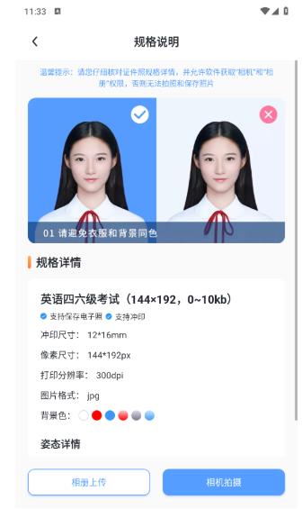 旗帜照片处理工具