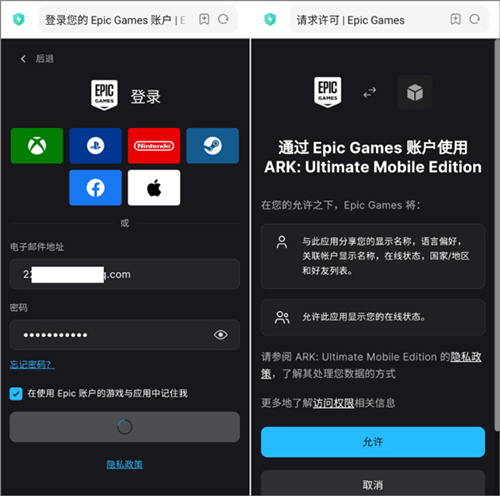 方舟终极移动版