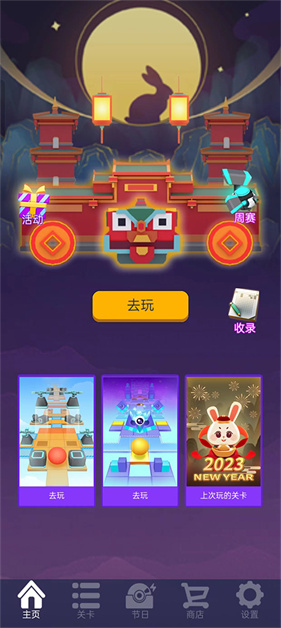 滚动的天空玉兔祥云