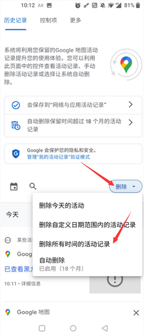 谷歌地图中文版app