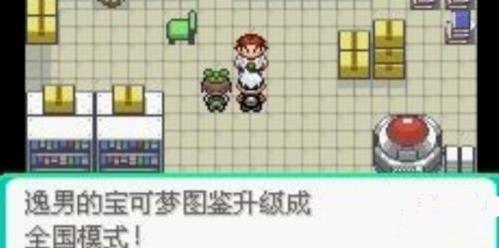 口袋妖怪究极绿宝石5.5手机版