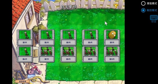 植物大战僵尸火影忍者版