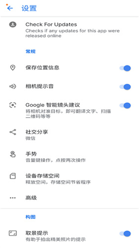 google相机