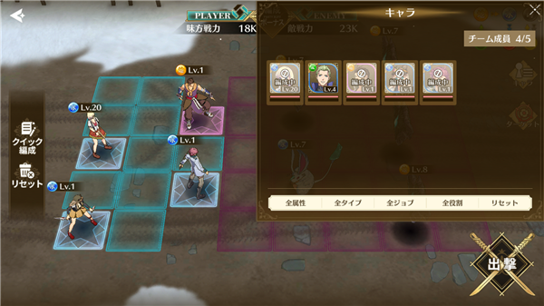 闪之轨迹北方战役