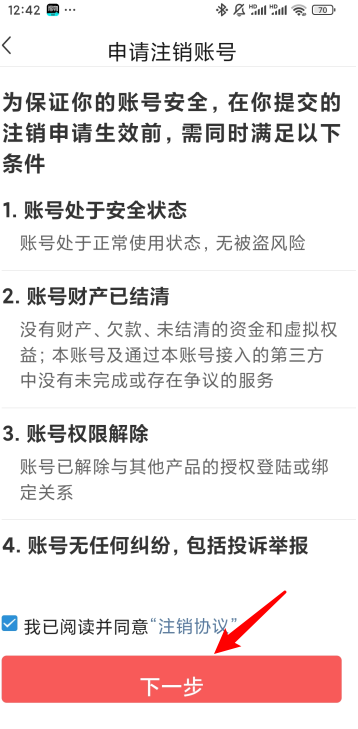 今日头条极速版最新版