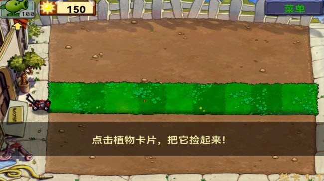 植物大战僵尸北美版