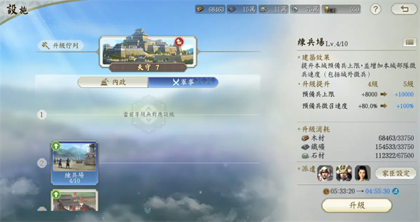 信长之野望真战日服