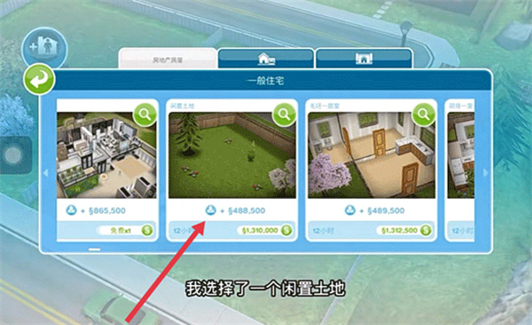 模拟人生畅玩版官方版