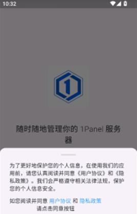 1panel手机端