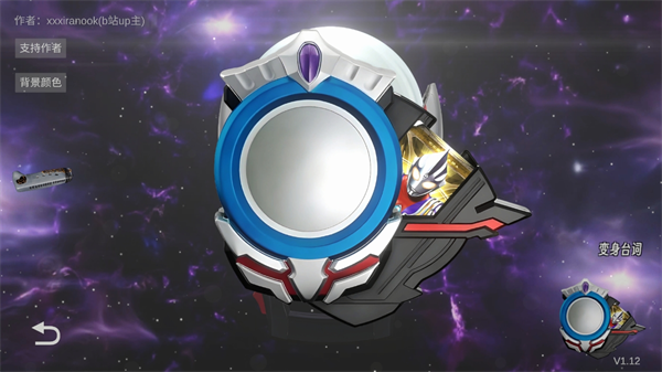 欧布圆环模拟器手机版