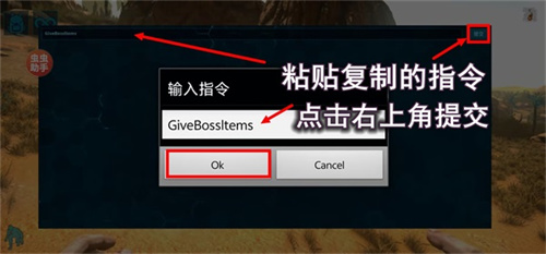 方舟终极移动版