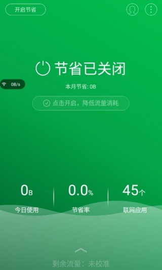 流量宝