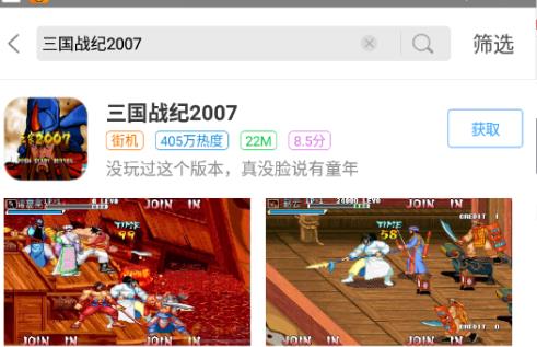 三国战记2007加强版