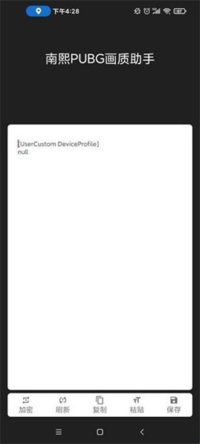 南熙画质助手8.0