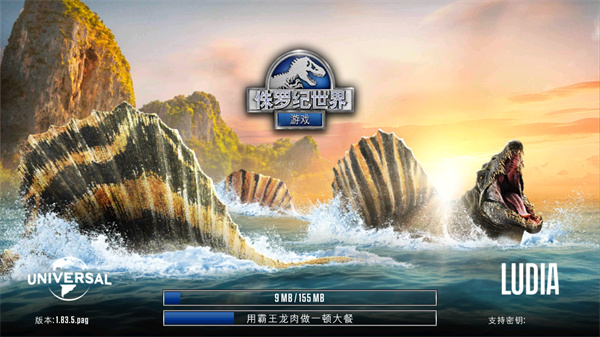 侏罗纪世界国际服官方正版